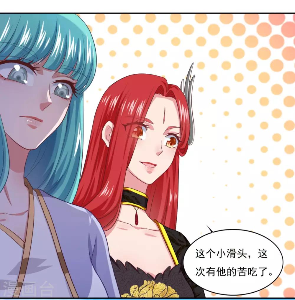 第54话 底是谁在骂我8