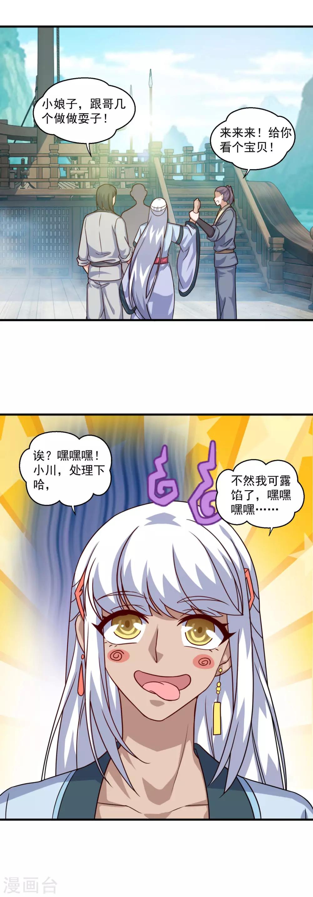 第117话 水手24