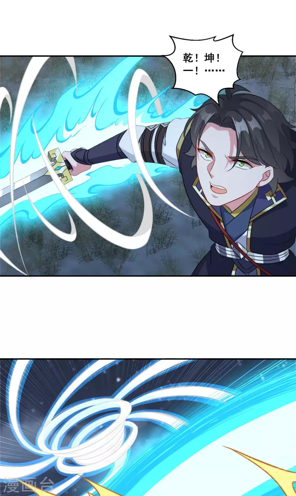 第166话 通天修为3