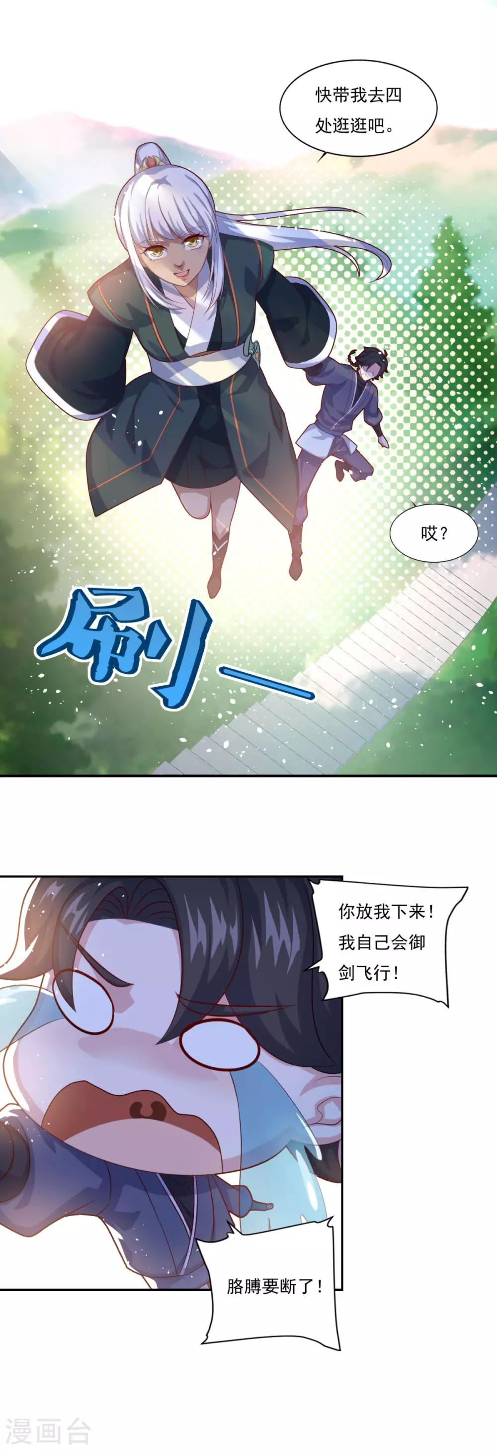 第66话 青鸾阁14