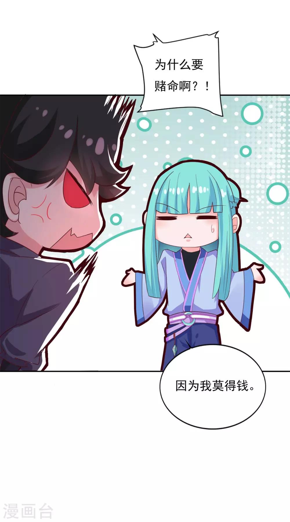 第27话 星辰辩5