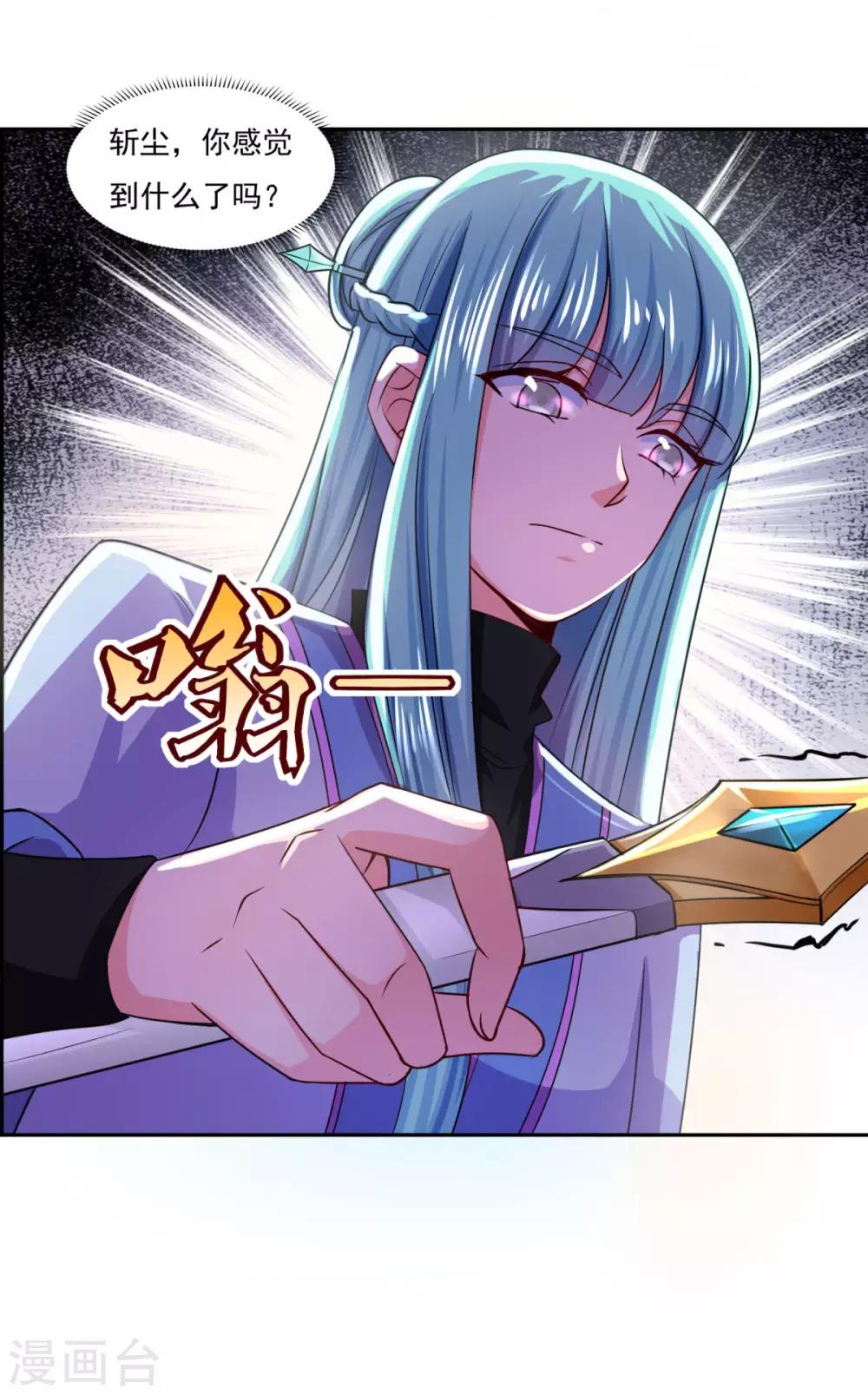 第42话 神剑无锋11