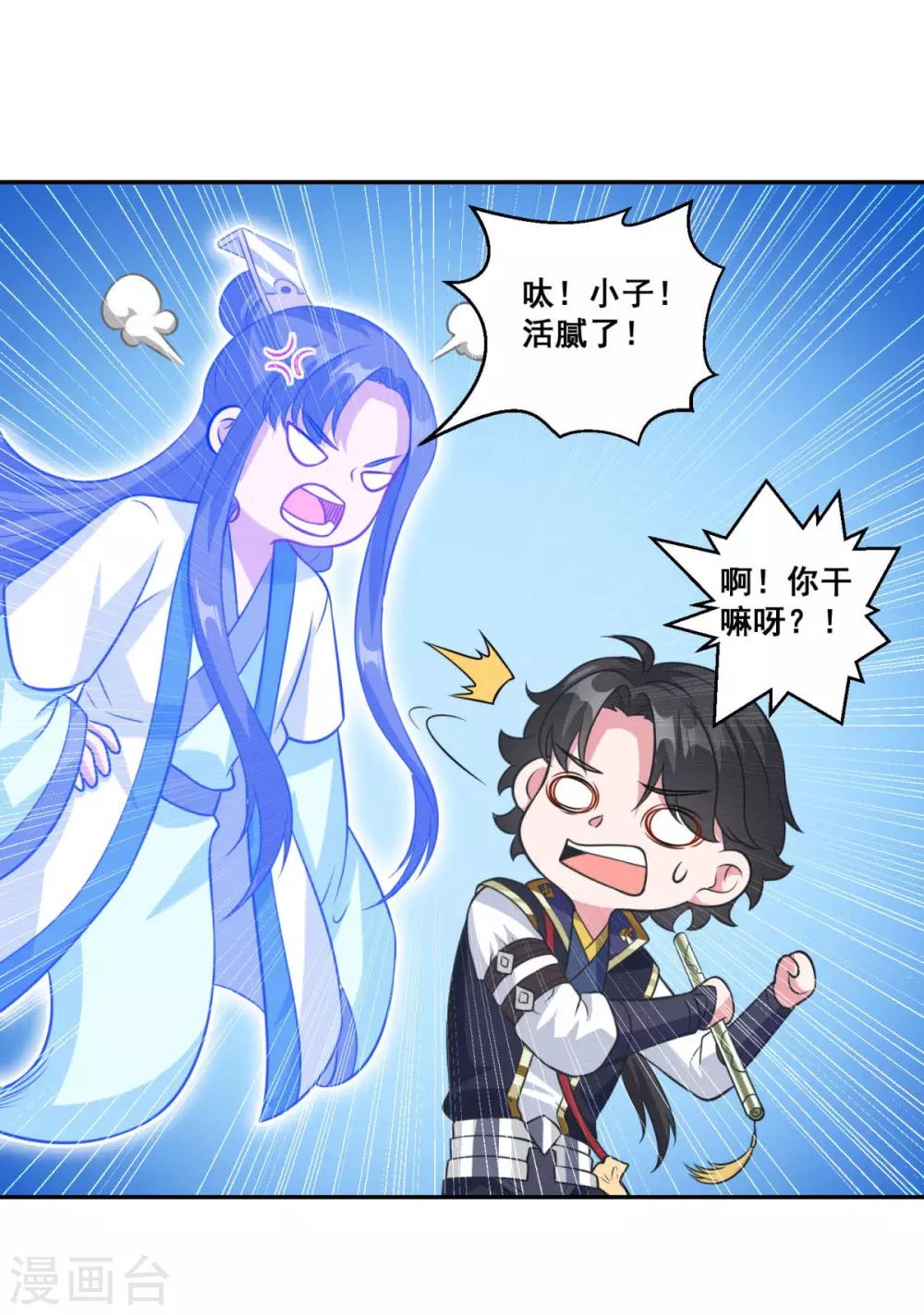 第165话 长生录12
