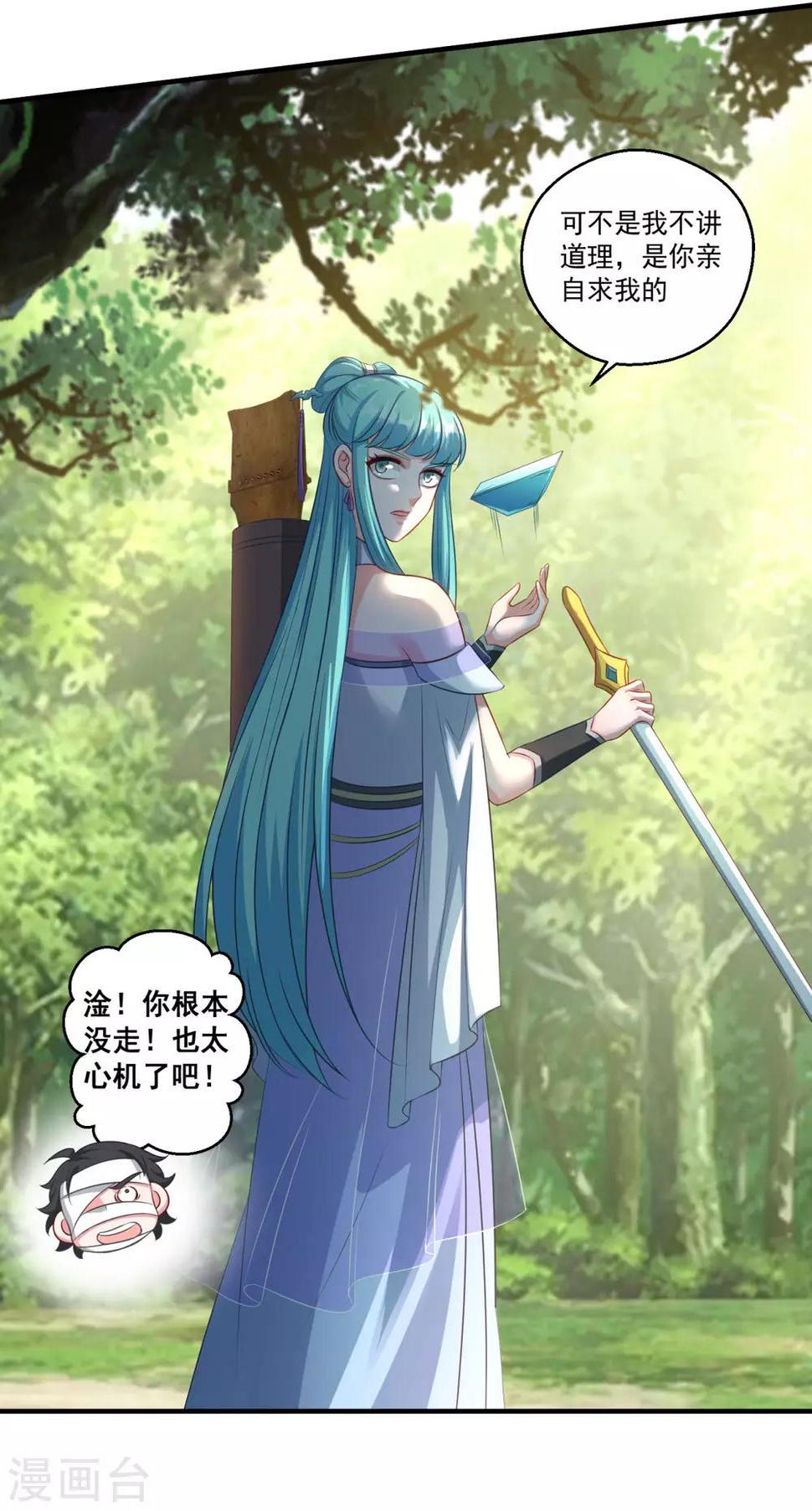 第180话 既往不咎15