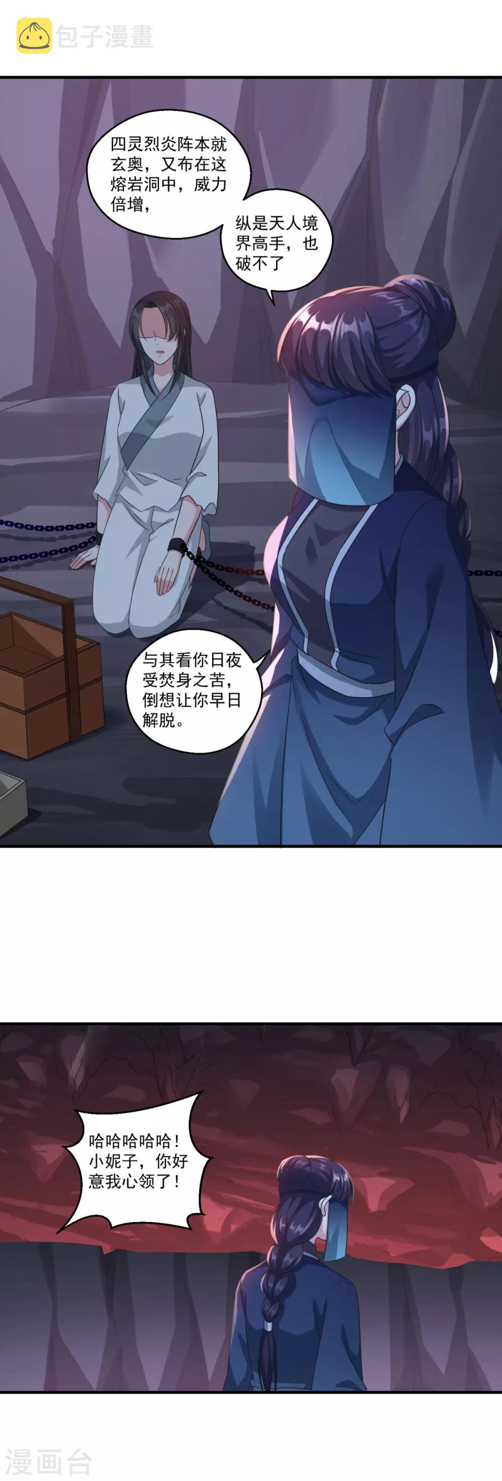 第183话 亡子复生10