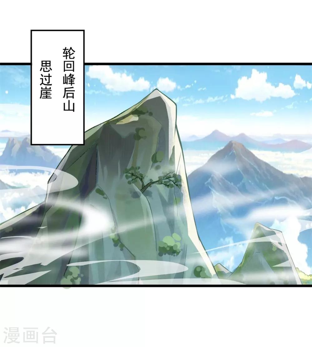 第8话 十分苦闷1