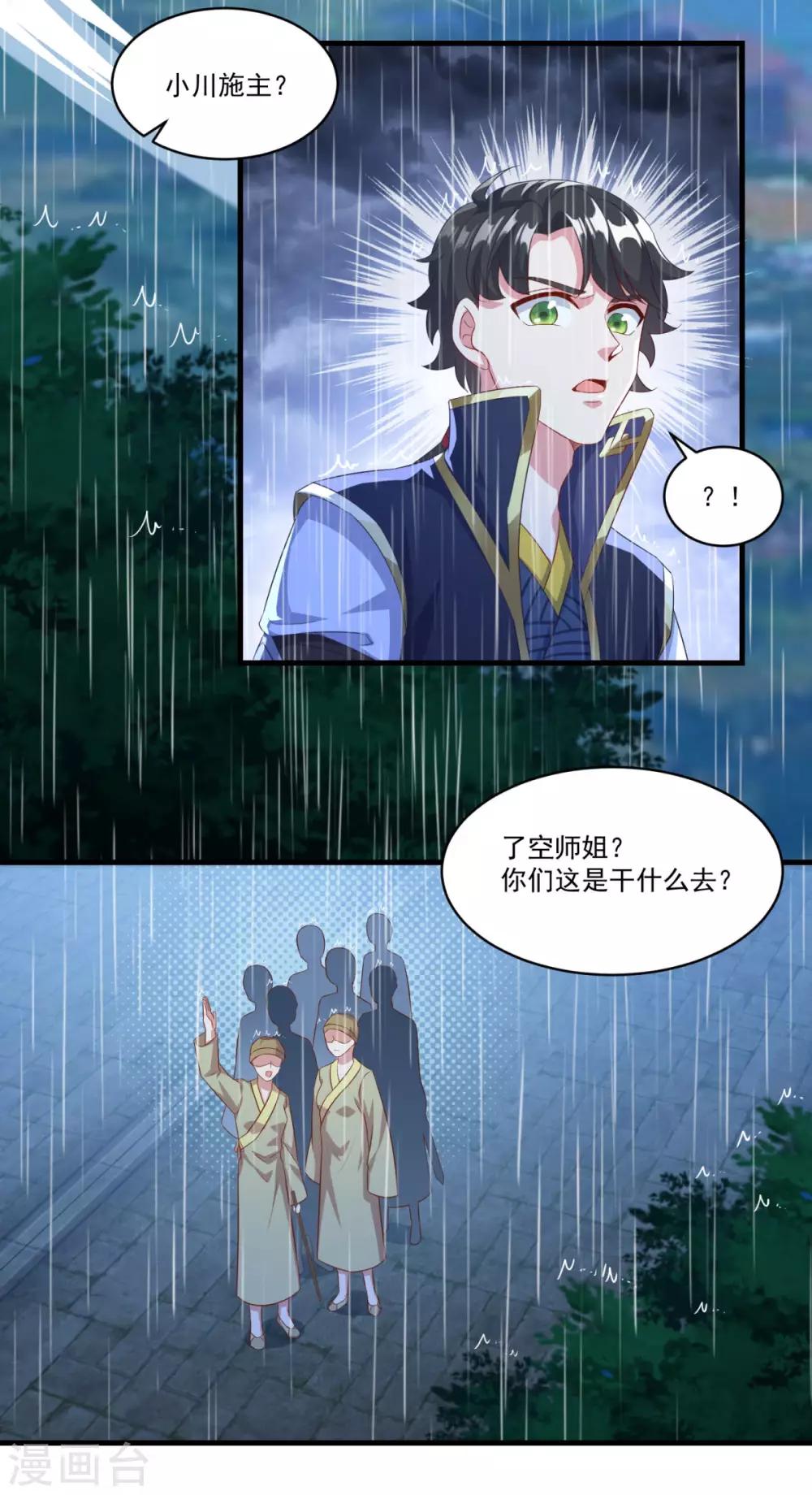 第137话 驰援13