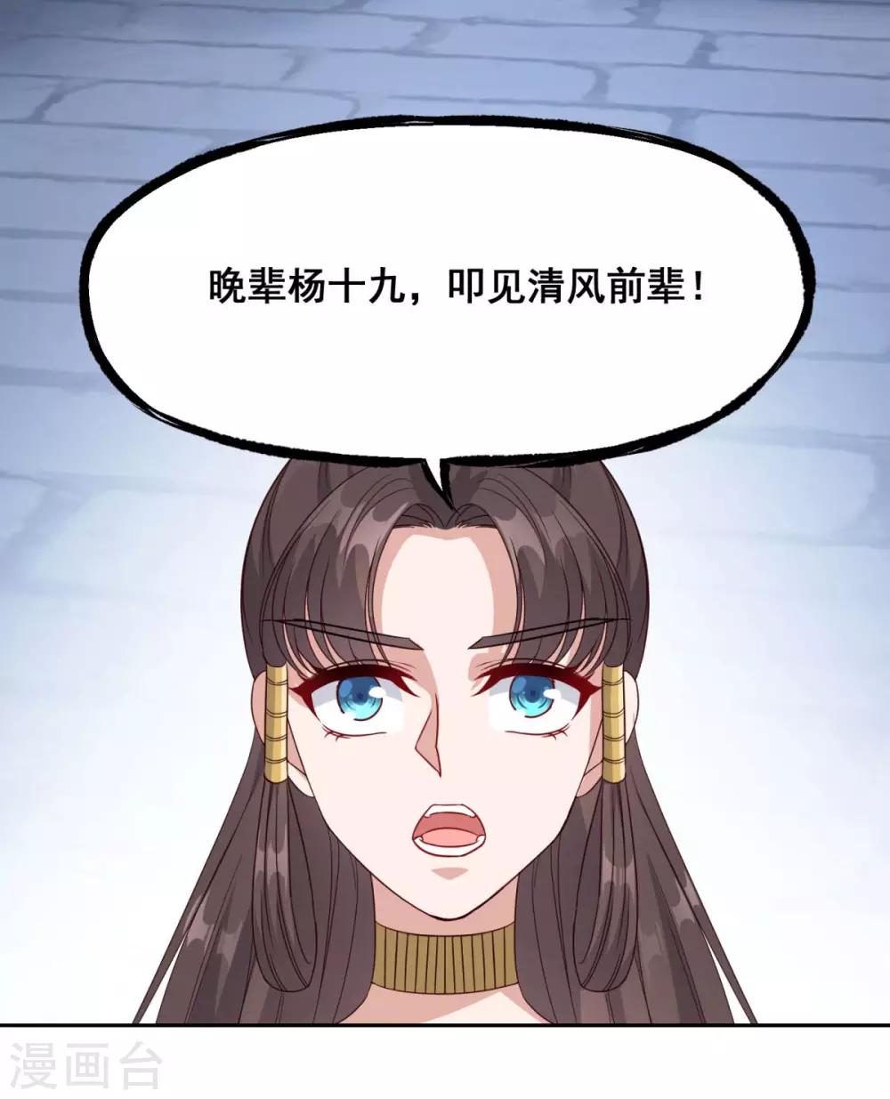 第149话 授受不亲26