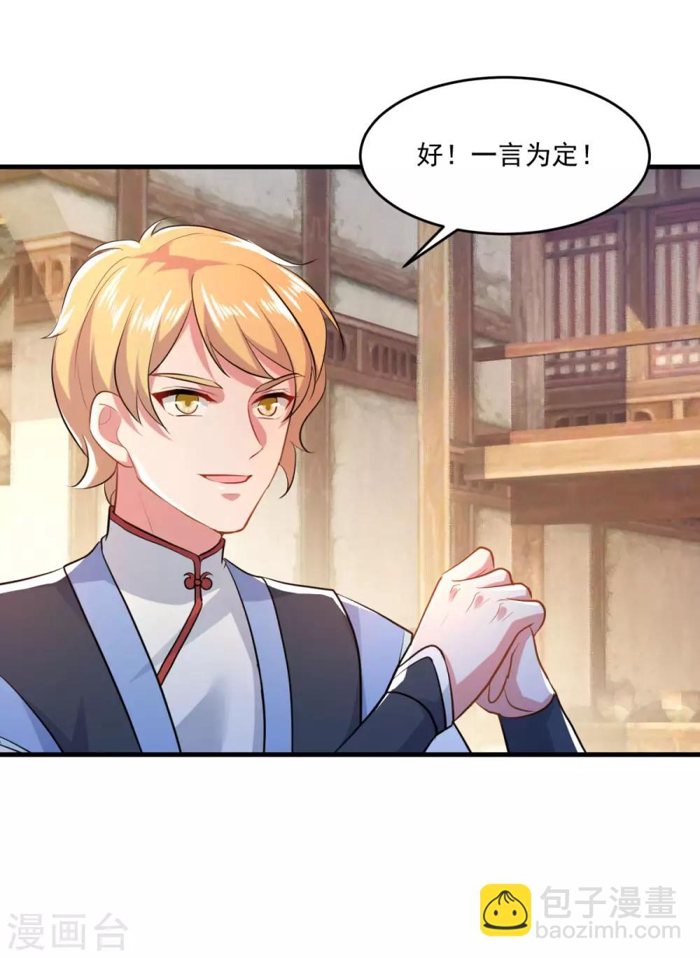 第201话 敢不敢赌27