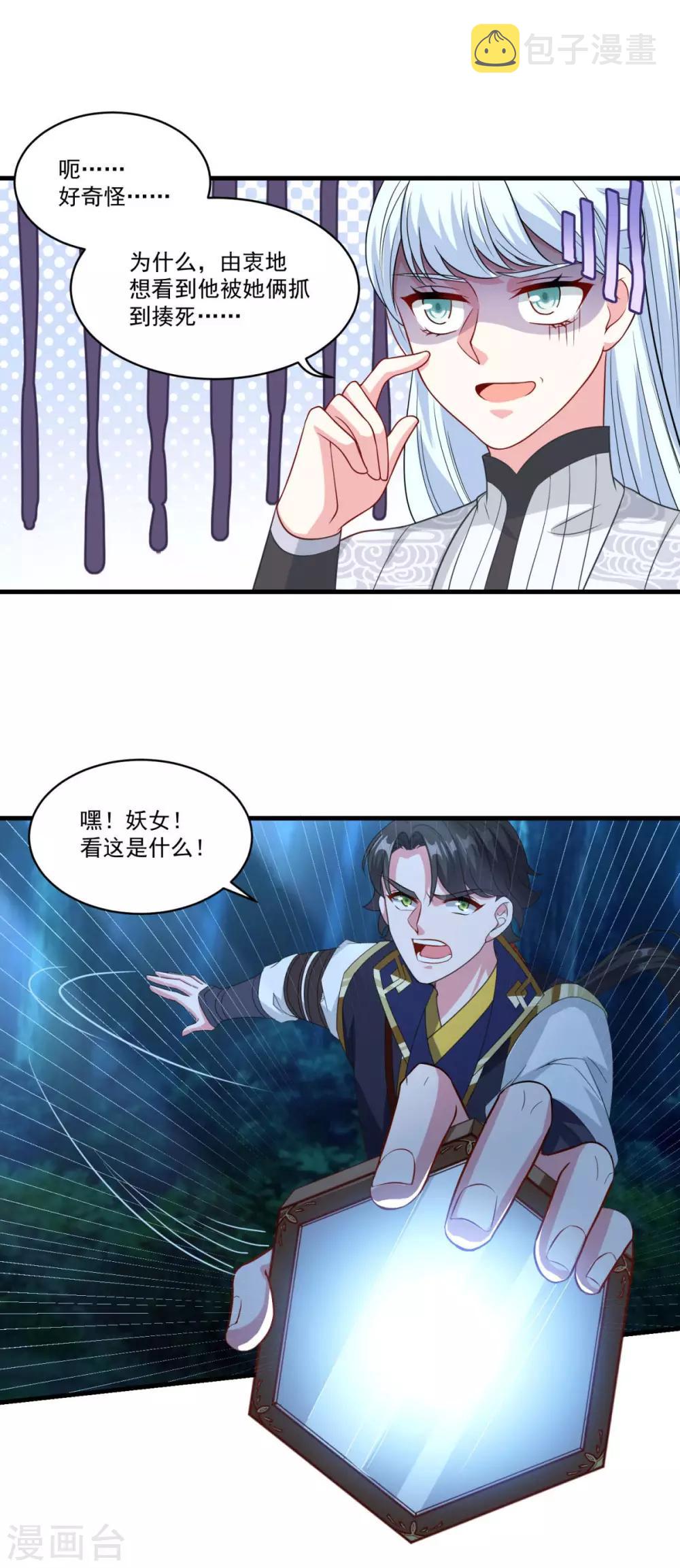第157话 素女玄婴7