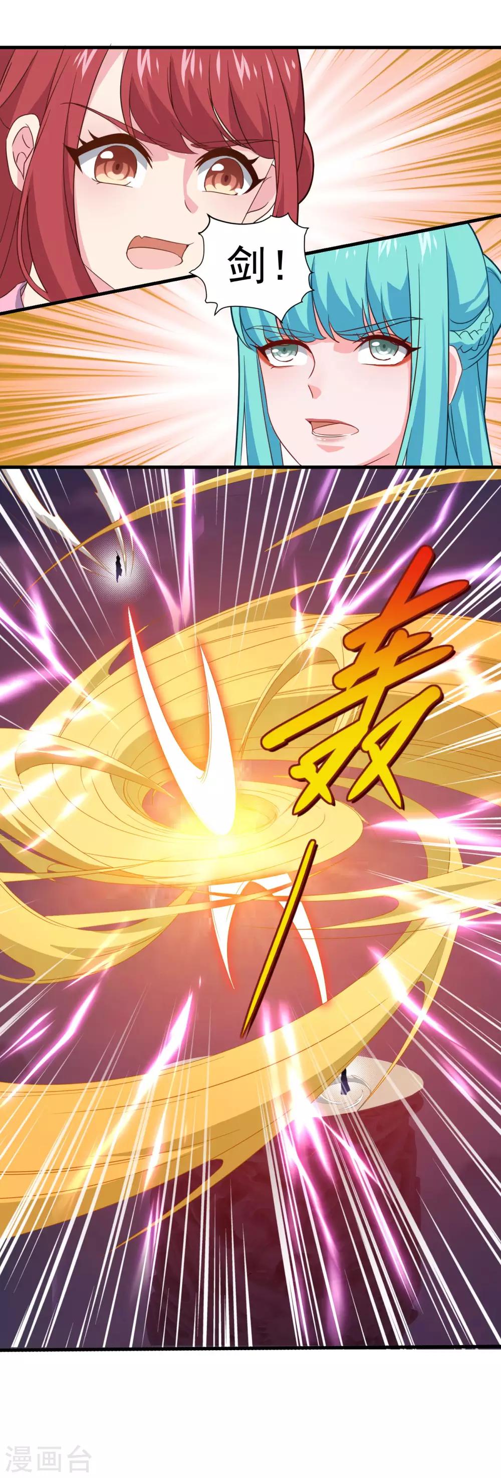 第81话 蓝灵仙剑28