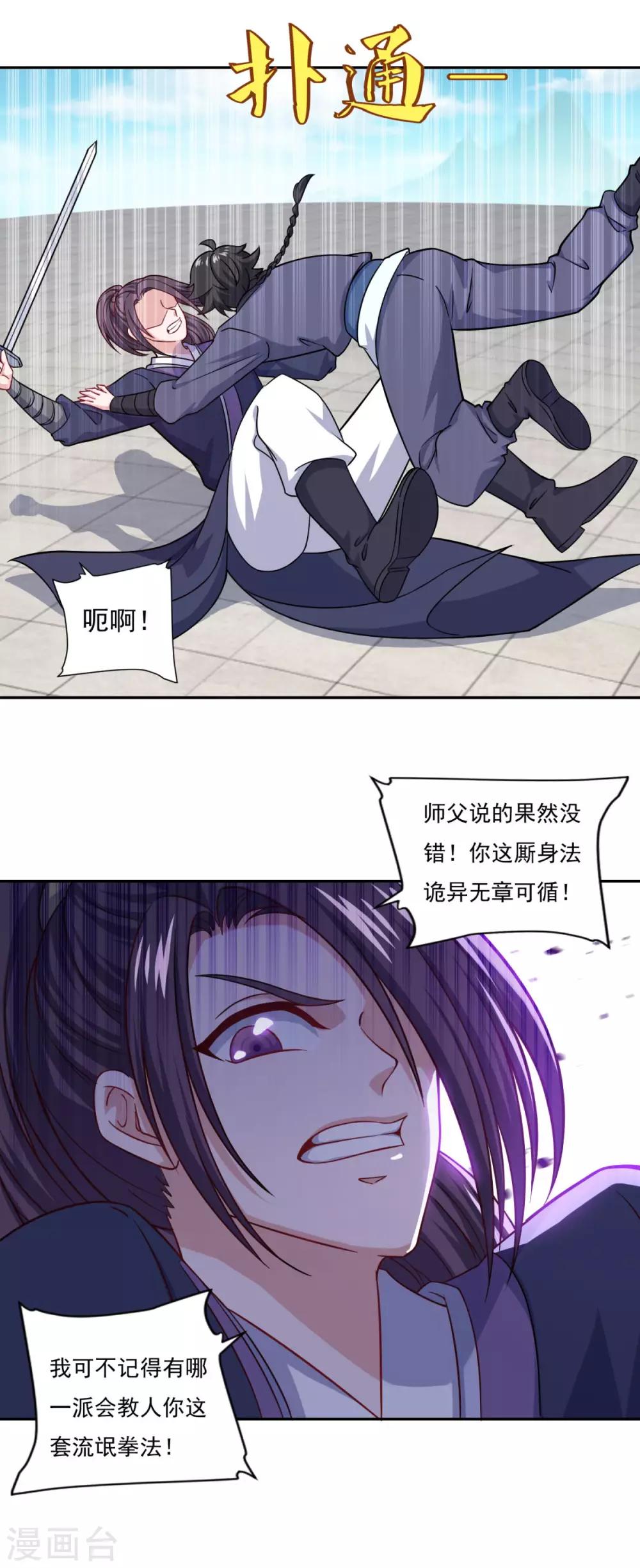 第73话 流氓斗殴10