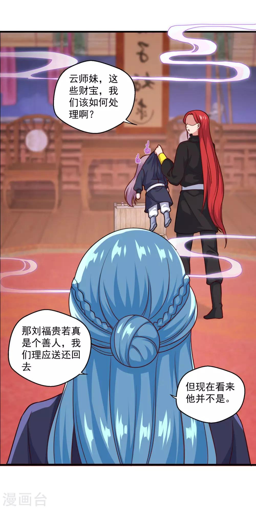 第113话 风尘三侠12