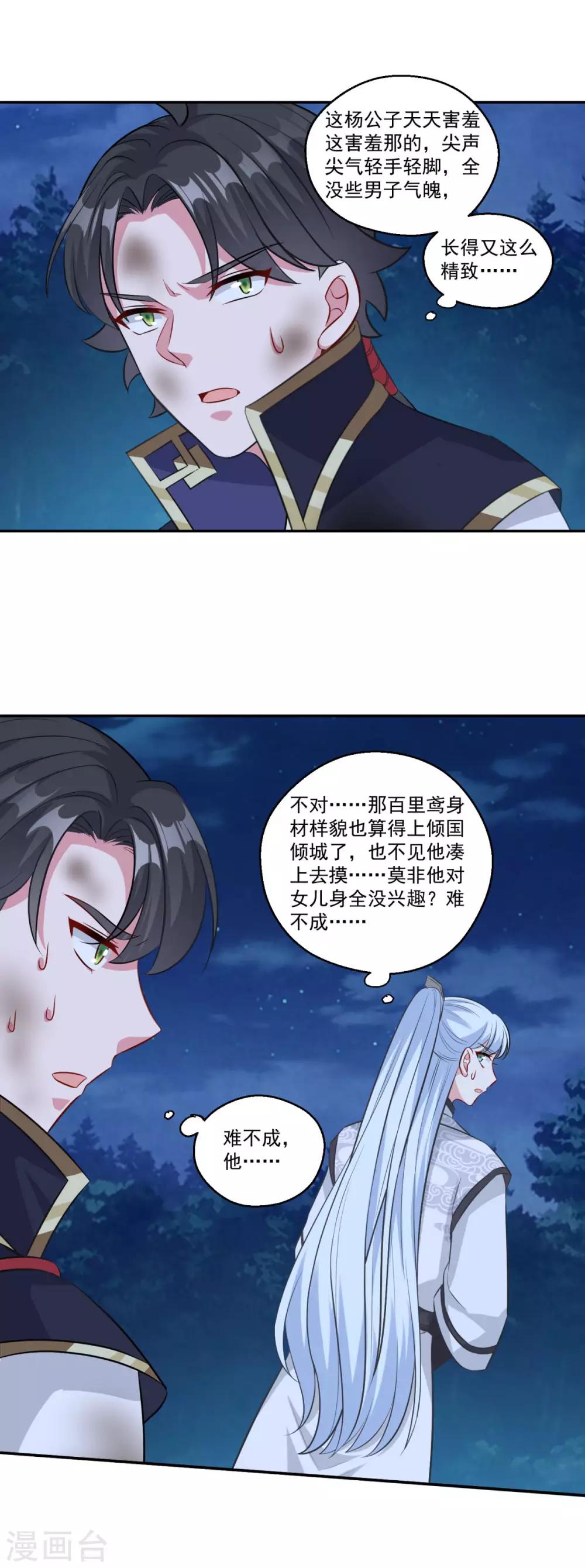 第158话 千年僵神13