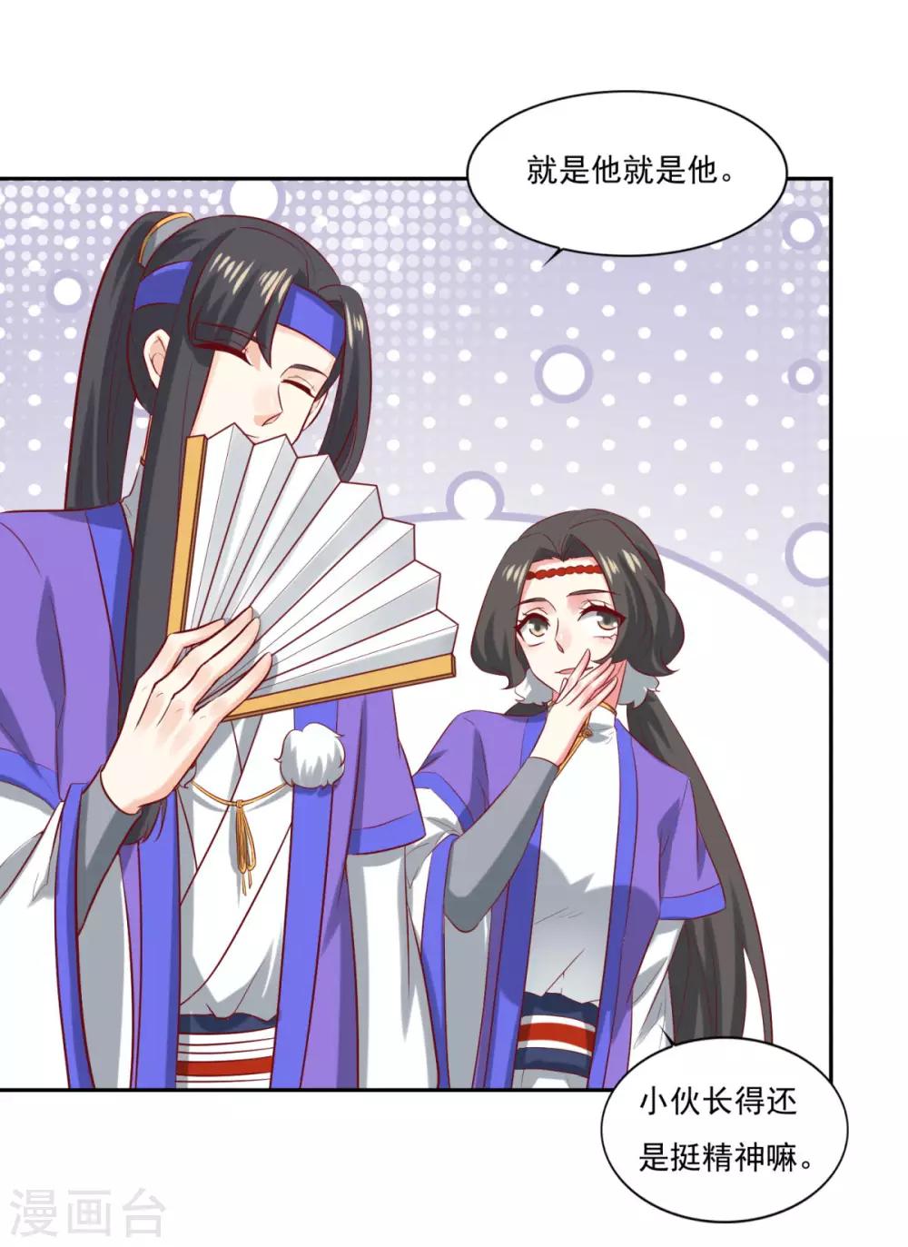 第33话 登徒浪子14