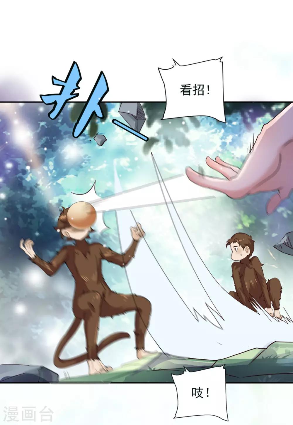 第17话 狐妖再现14