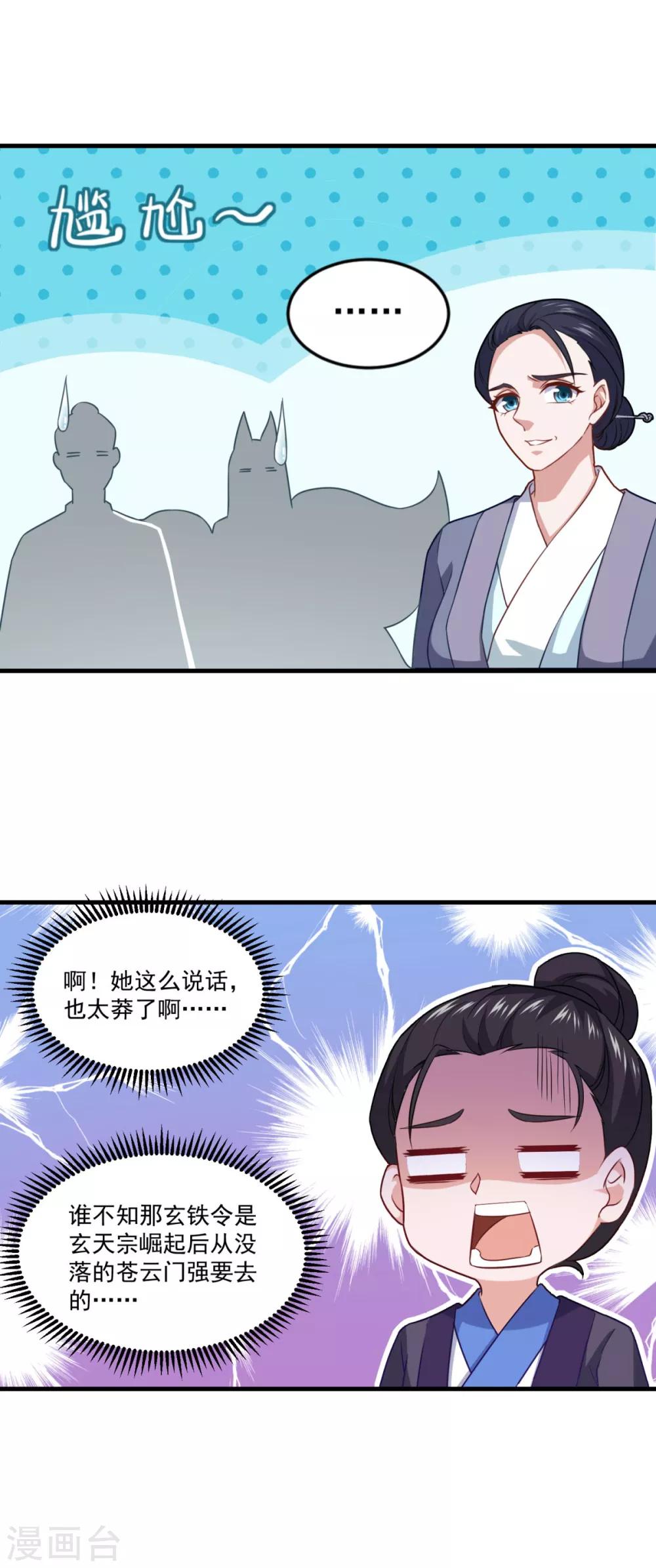 第98话 折香断火绝情脚3