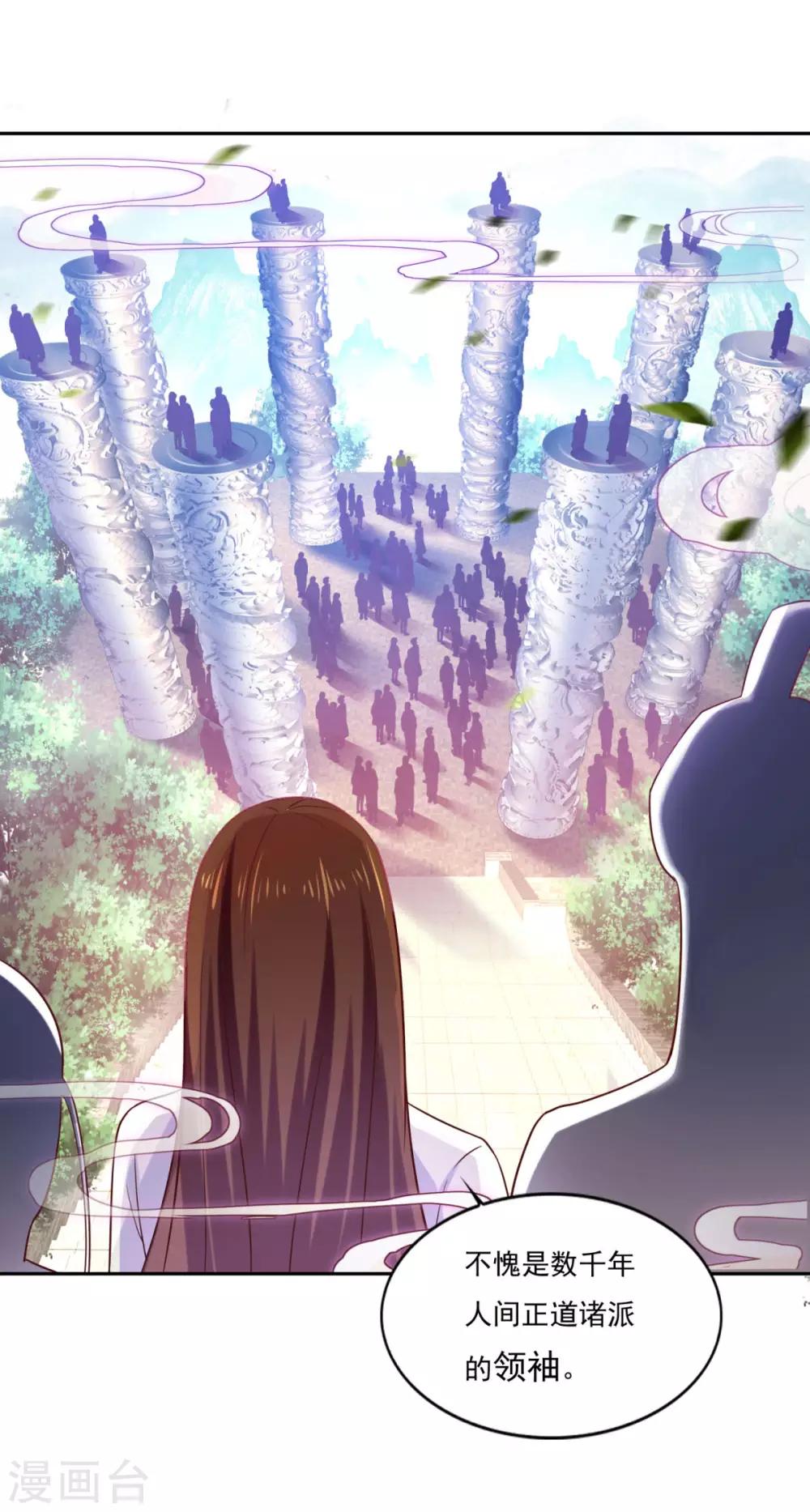 第38话 哪里猥琐？25