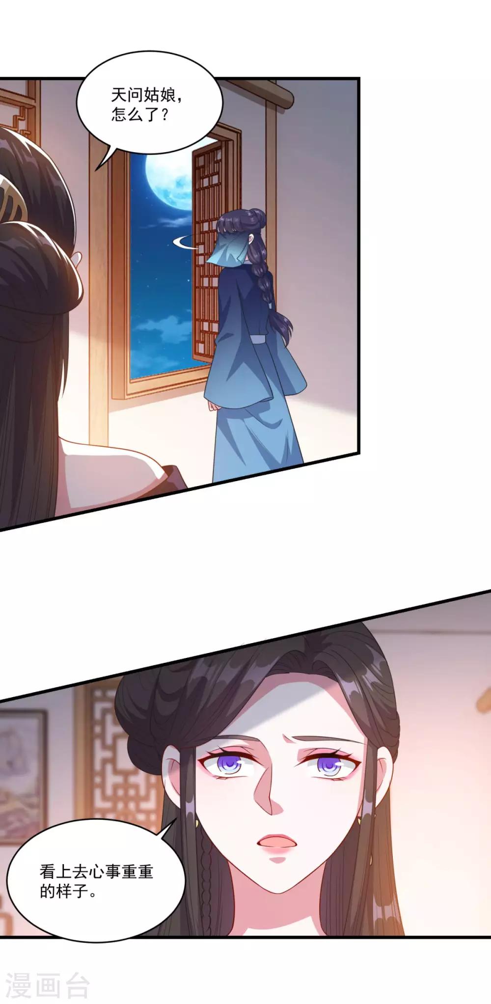 第151话 鬼王遗子16