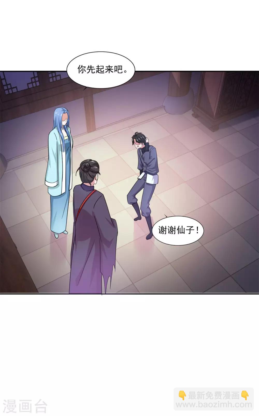 第46话 一画开天3