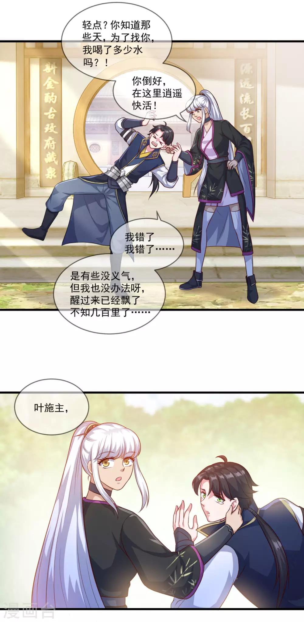 第133话 再相逢4