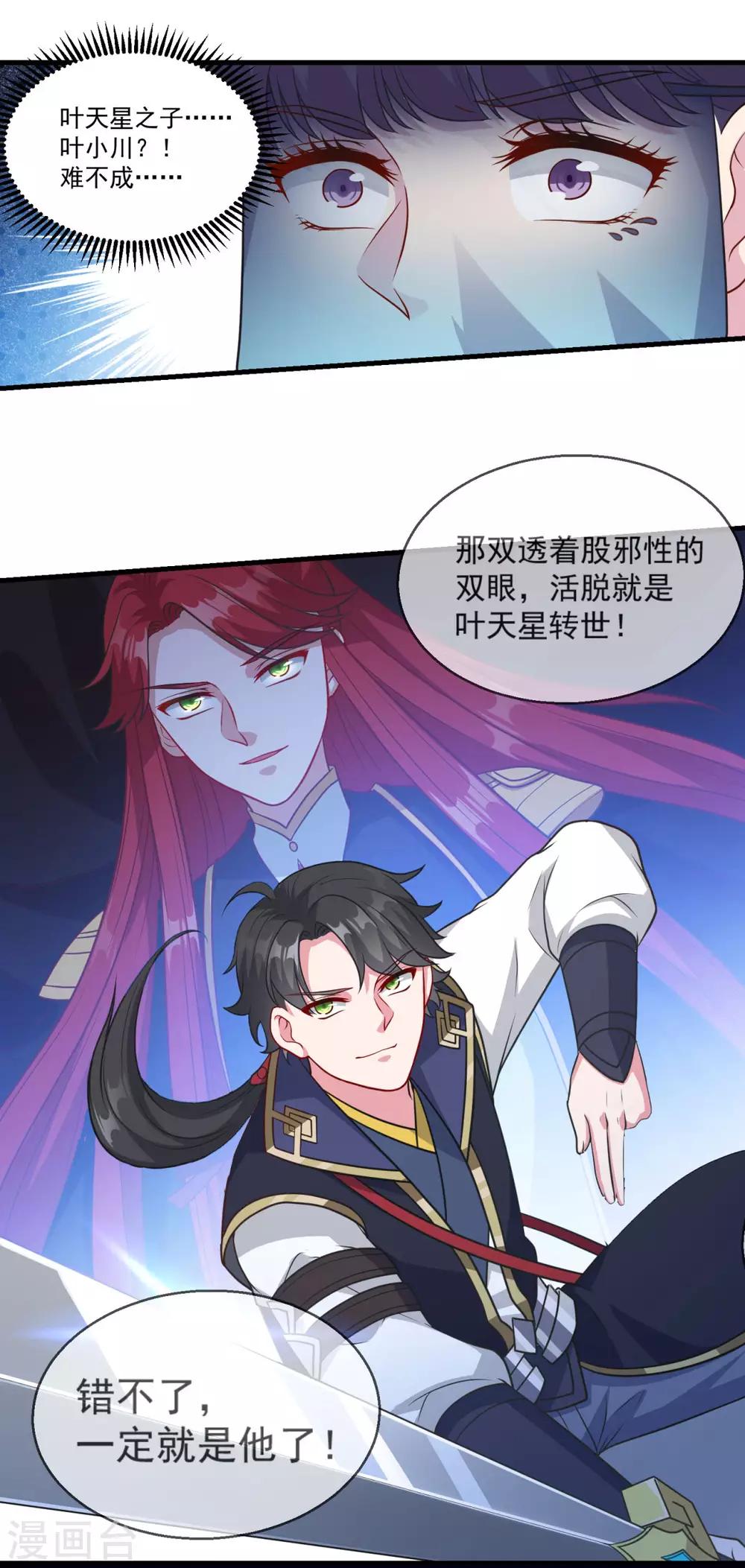 第152话 天问流云5