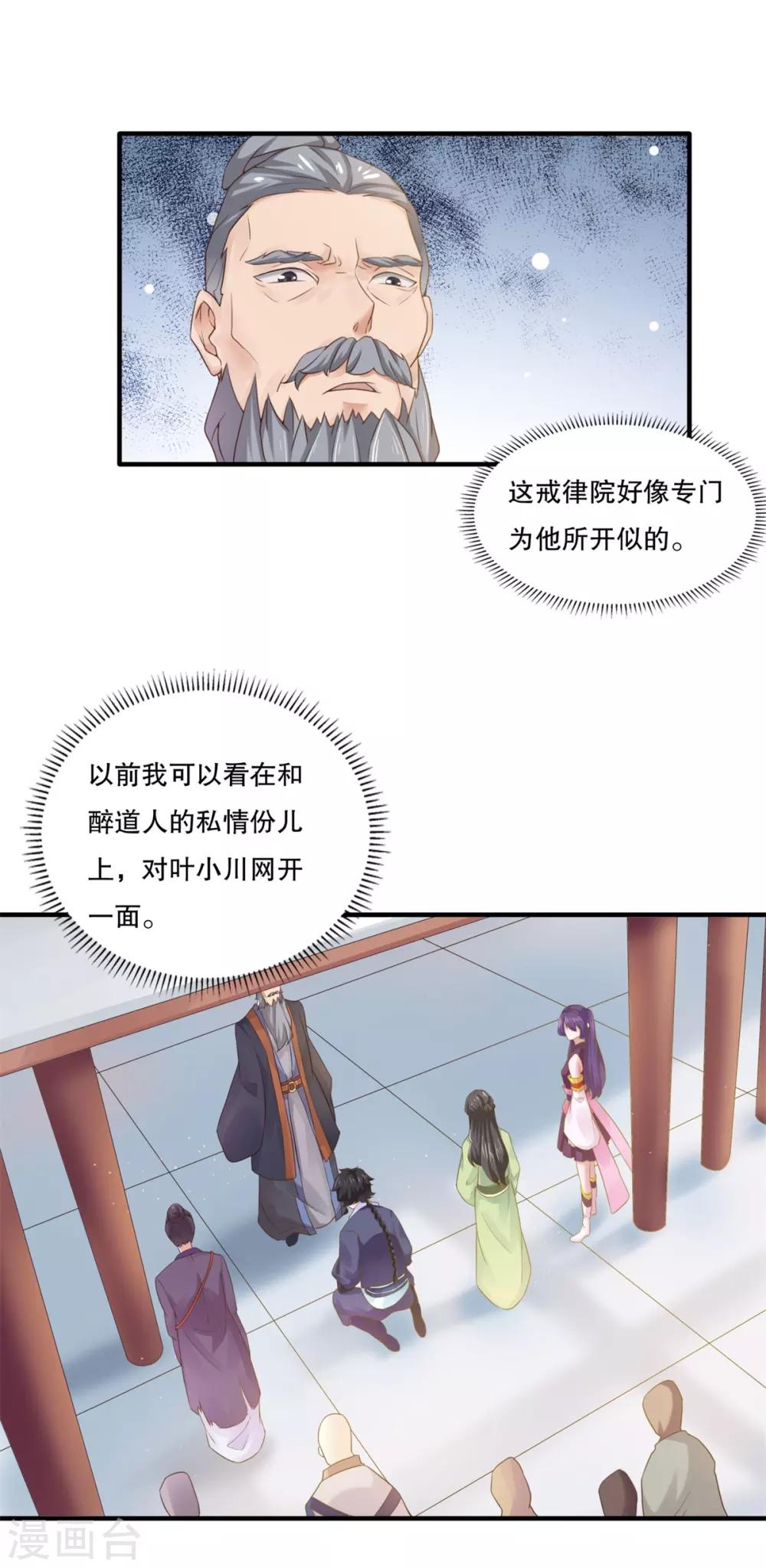 第6话 我喜欢师姐10