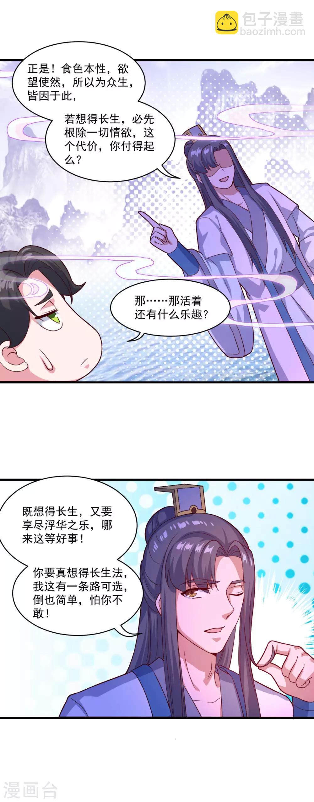 第95话 疾风剑意11