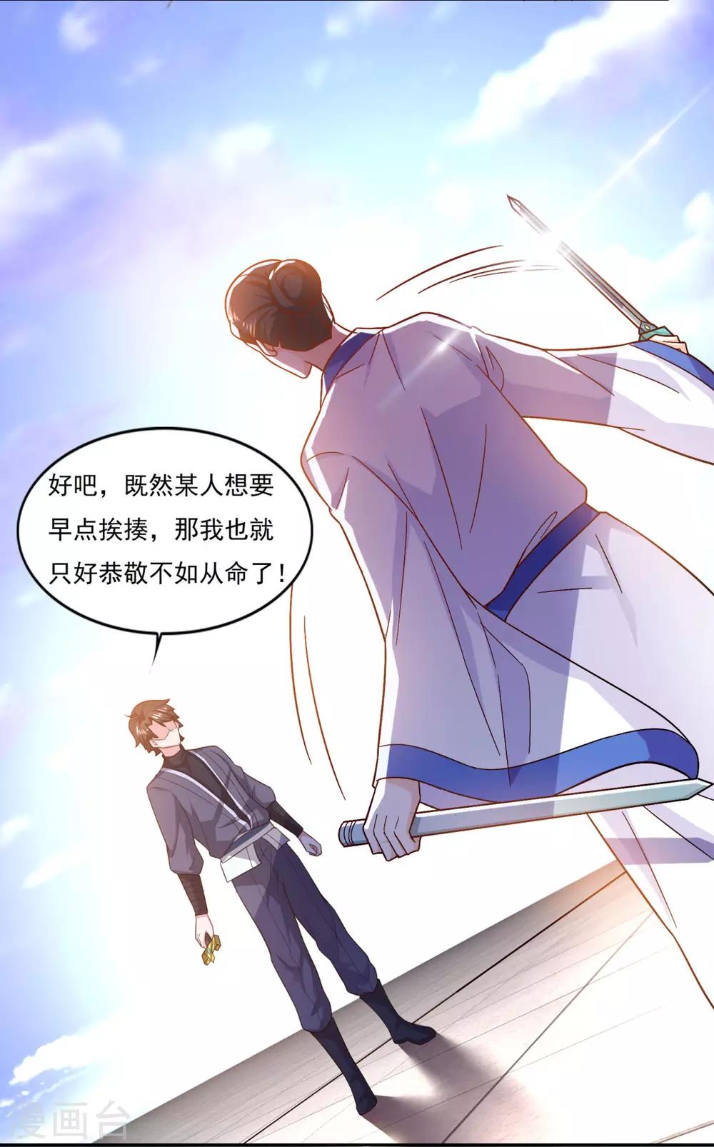 第54话 底是谁在骂我20