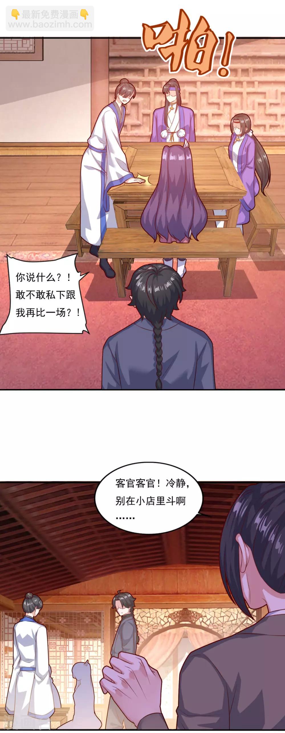 第76话 莫劝大度1