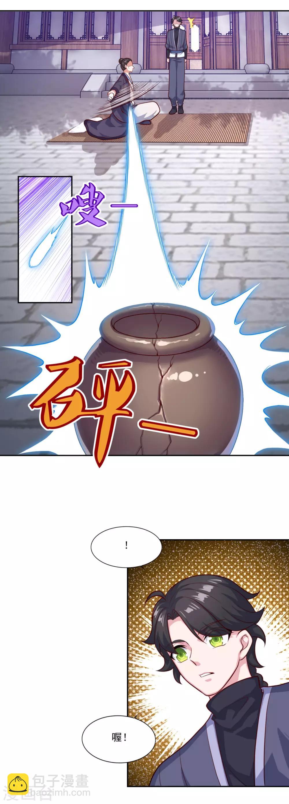 第78话 剑派三层14