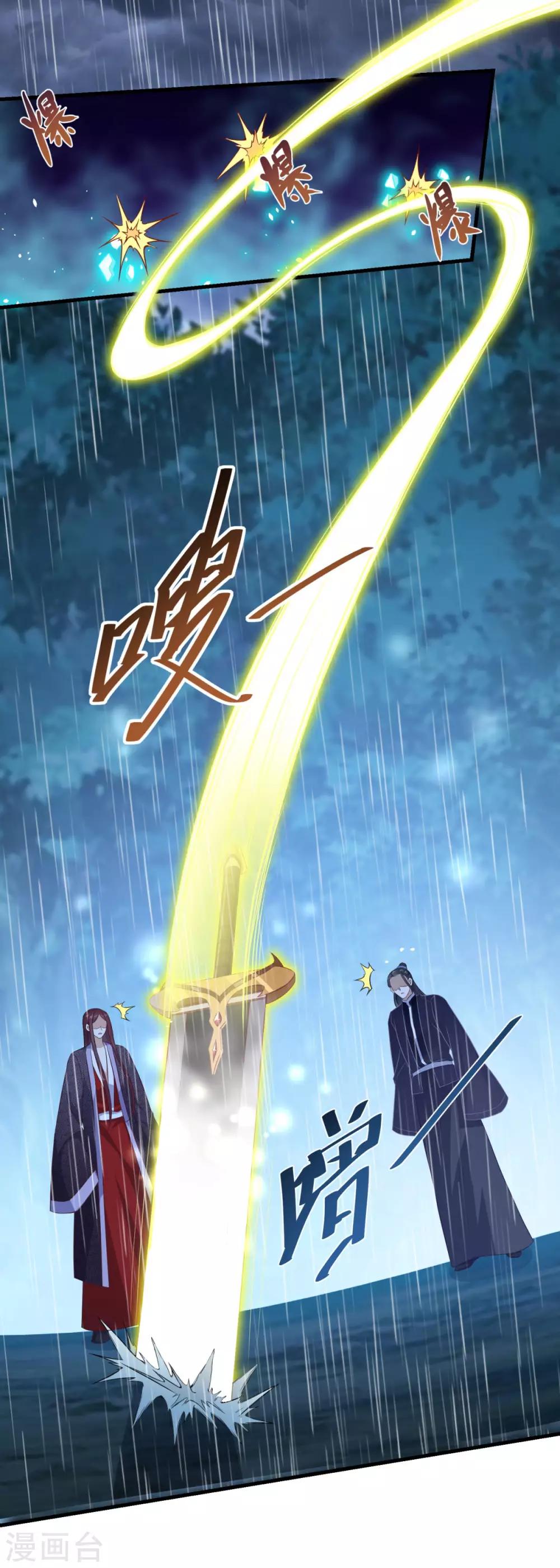 第140话 偷梁换柱8