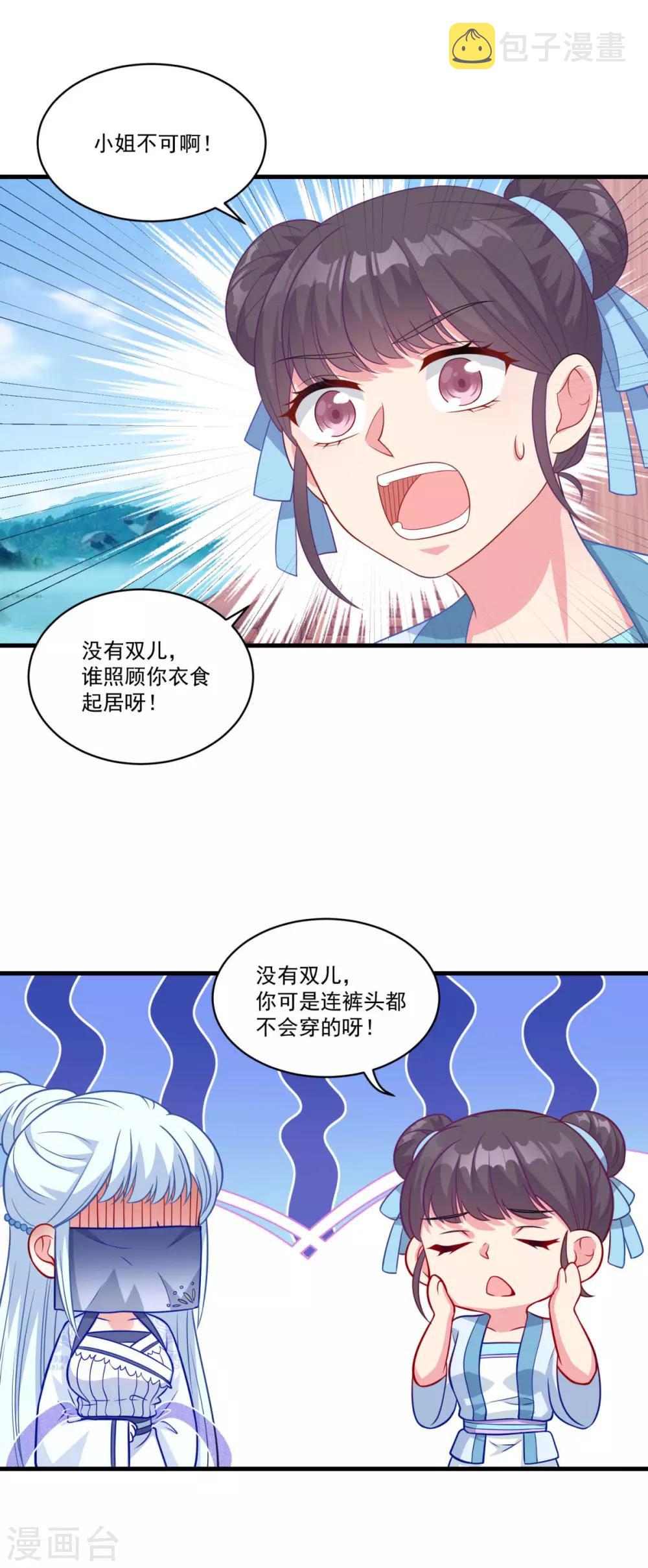 第146话 女扮男装2