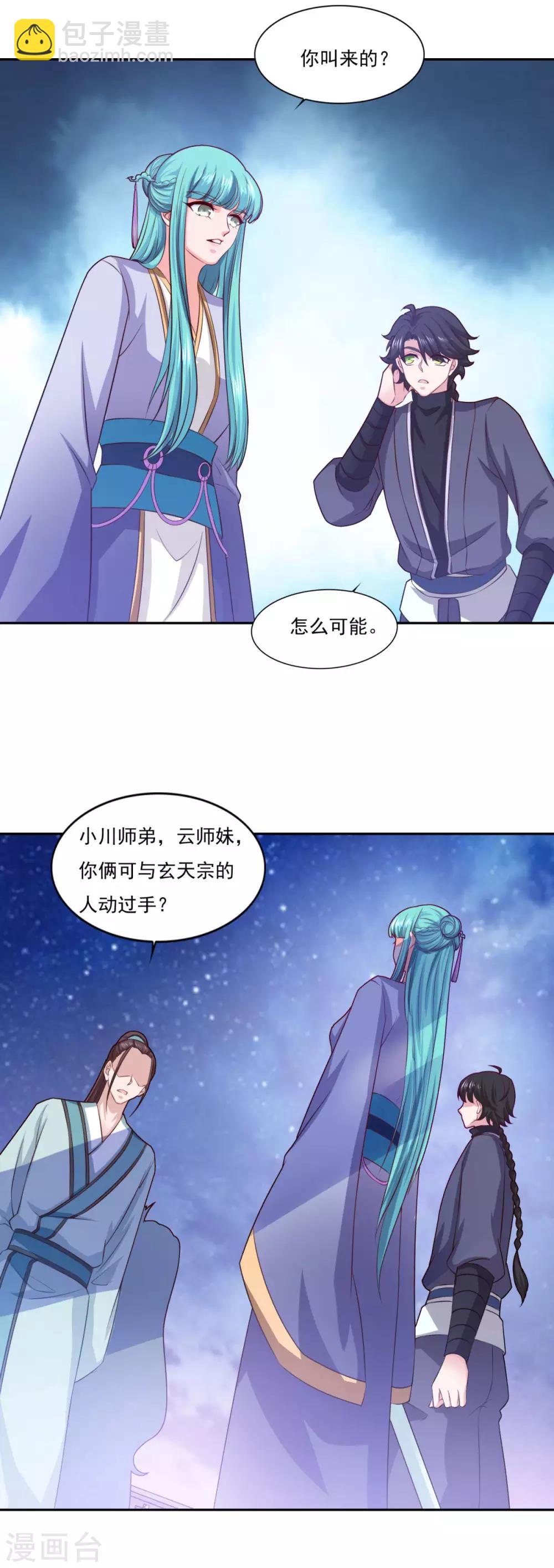 第68话 赌博不好21