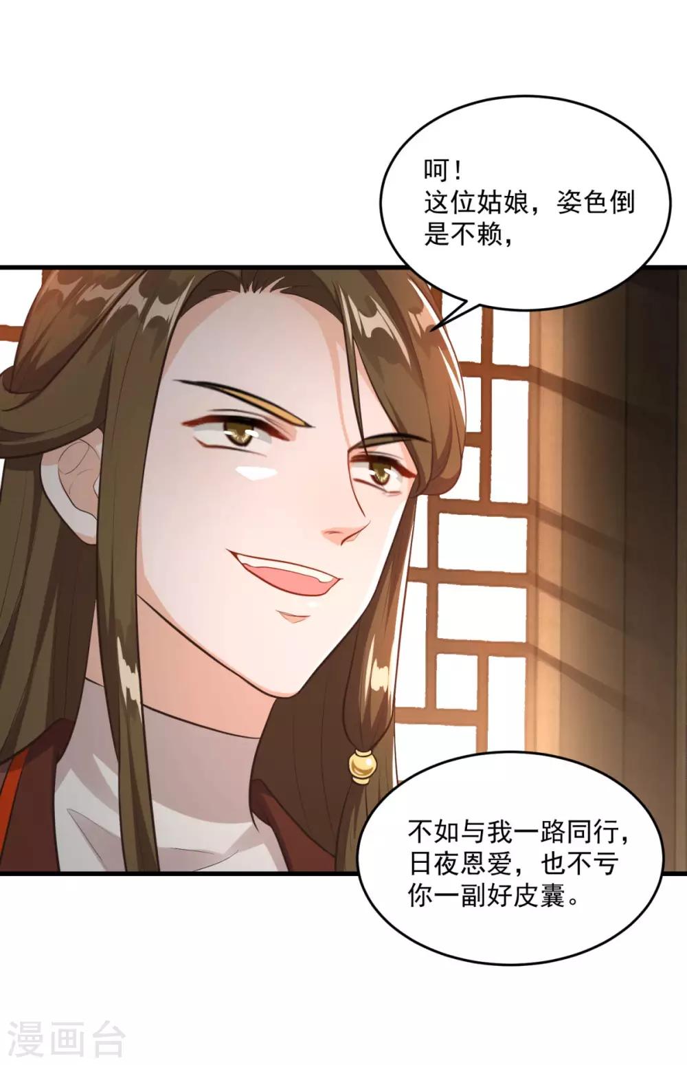 第198话 客栈摩擦14