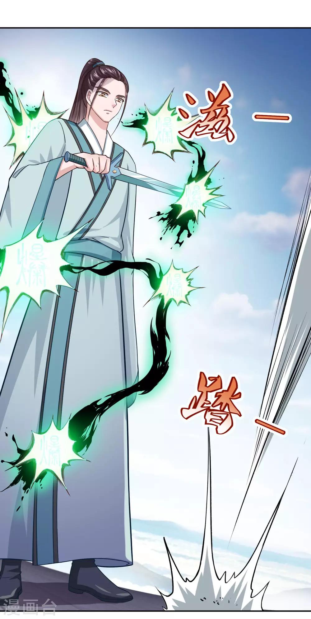 第47话 大师兄21