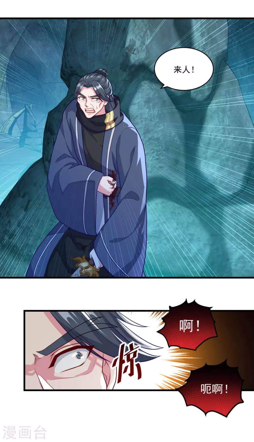 第136话 血染青狮洞15