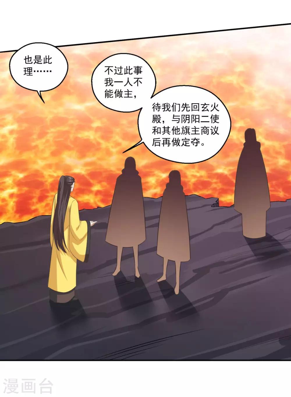 第174话 僵神心思2