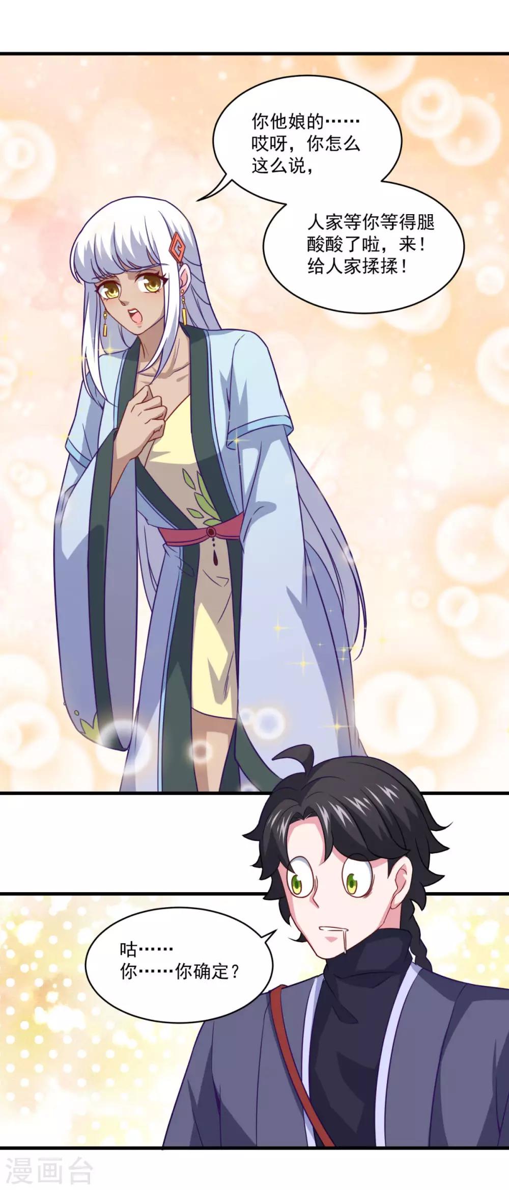 第100话 下山19