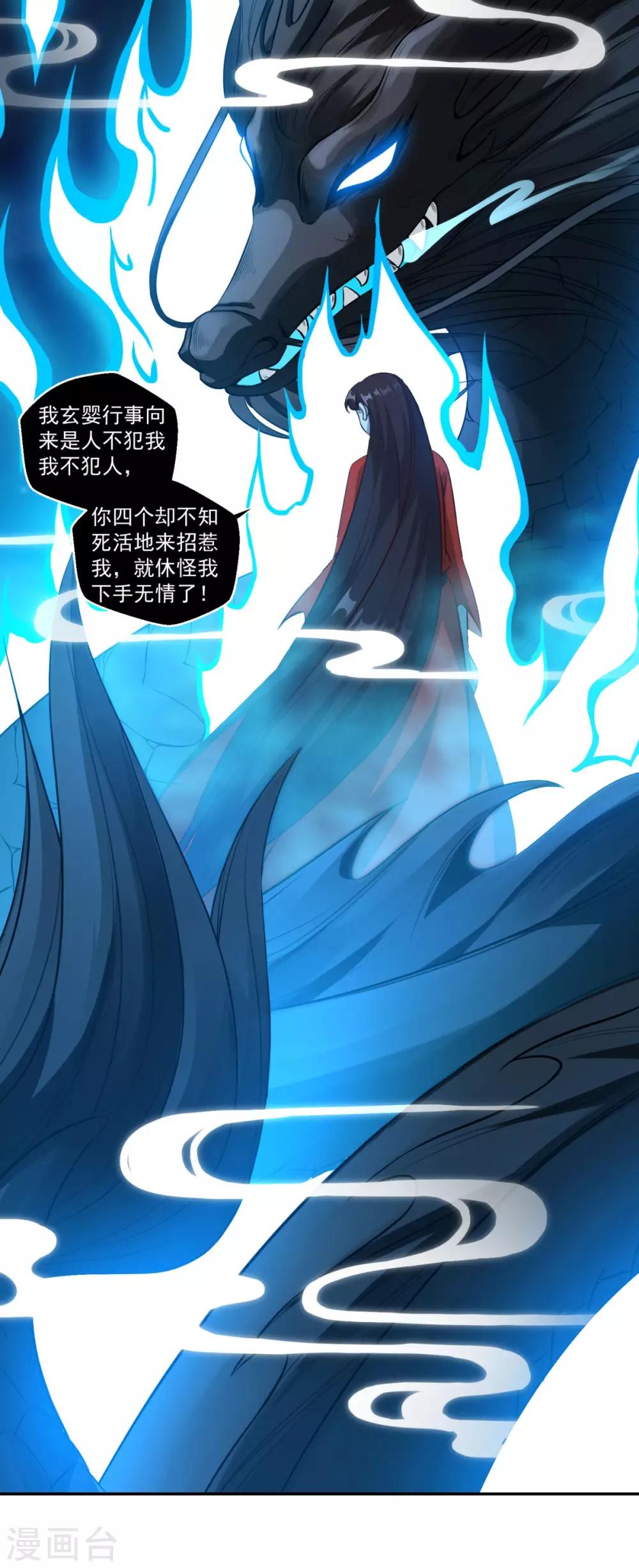 第159话 亡灵妙法22