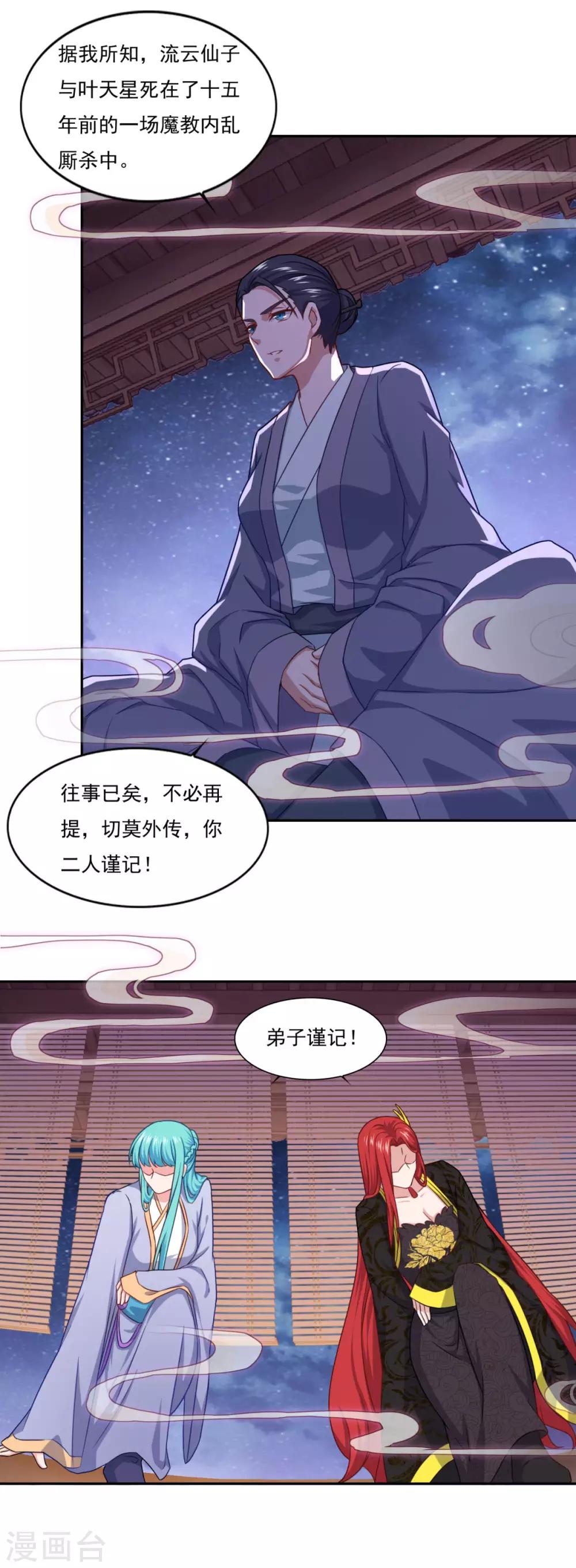 第78话 剑派三层7