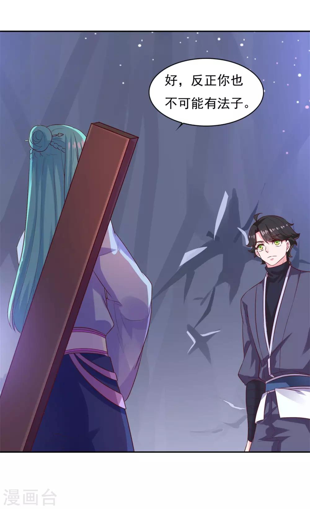 第27话 星辰辩10