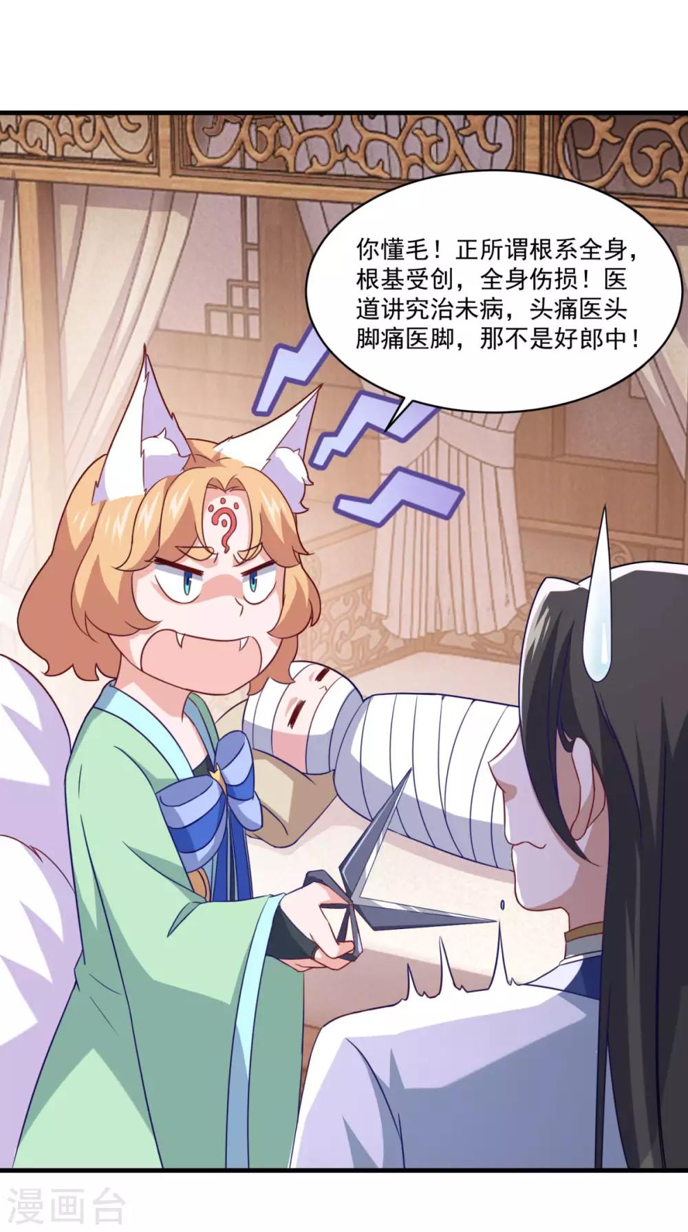 第99话 尿床少年3