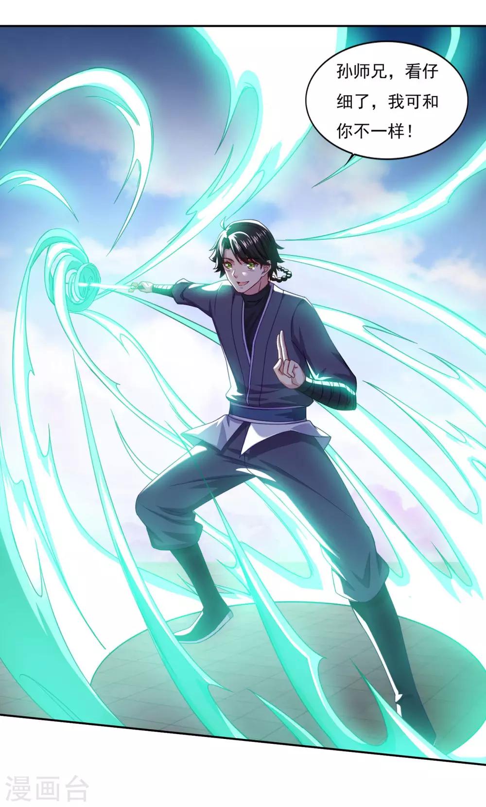 第57话 千剑式4