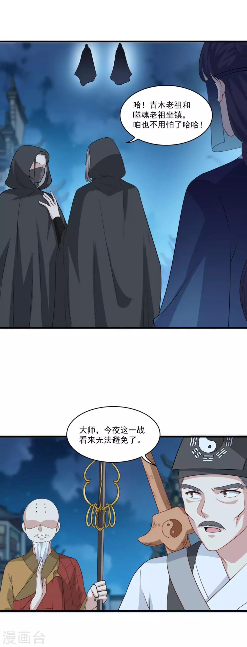 第153话 魔教老祖22