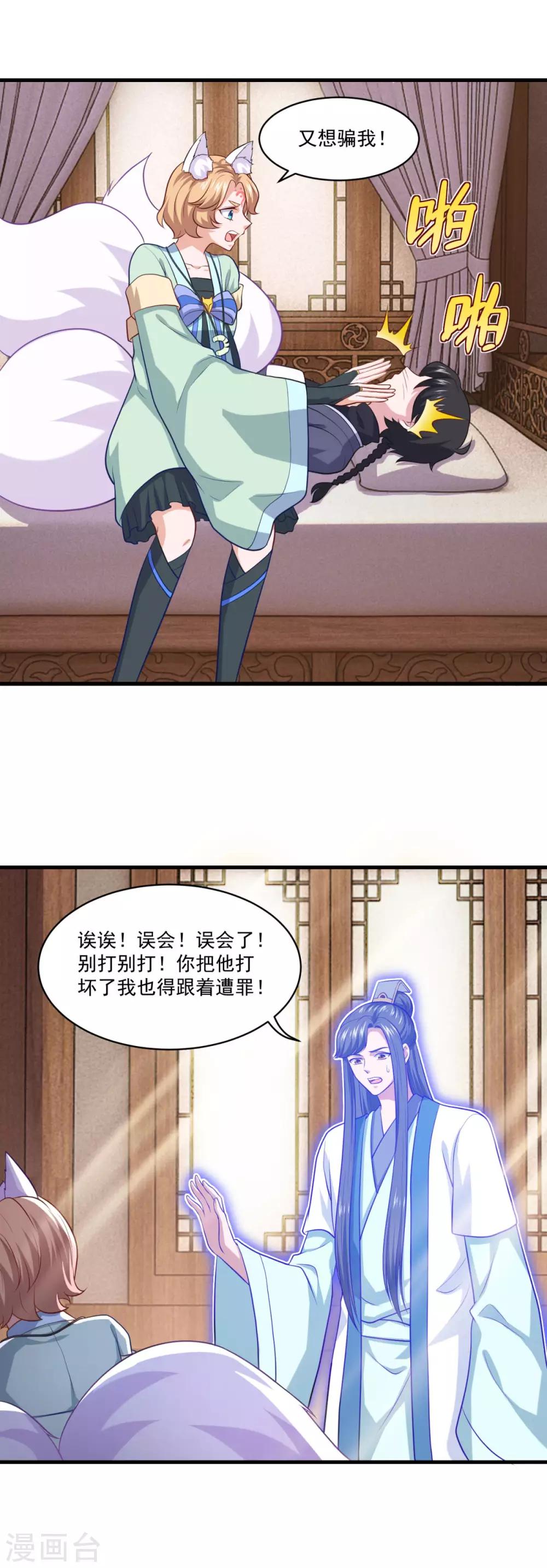 第89话 血魂晶8