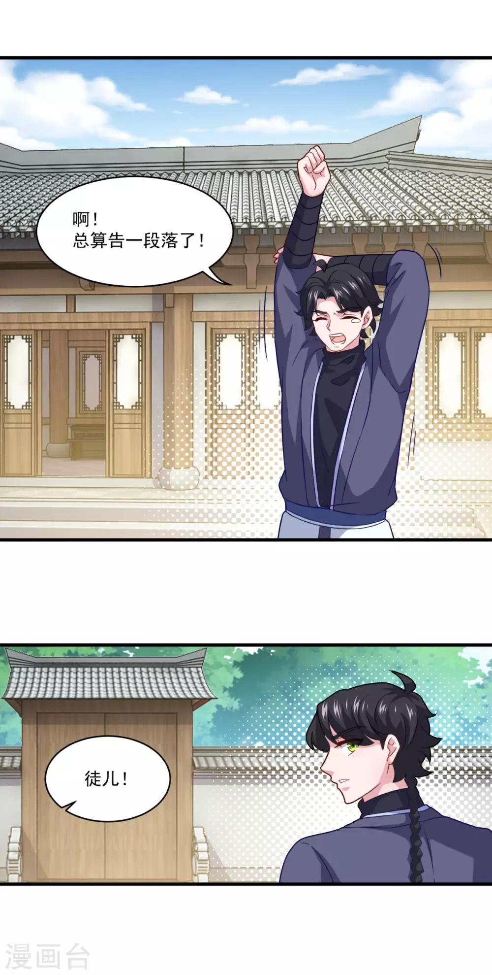 第99话 尿床少年23
