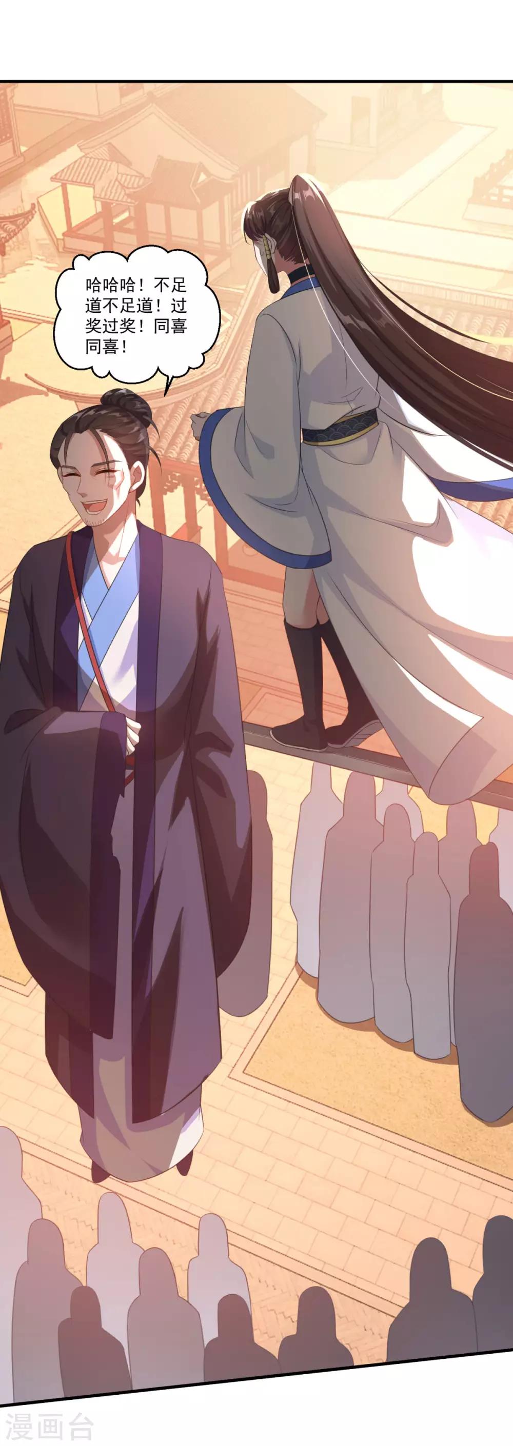 第192话 天才师妹20