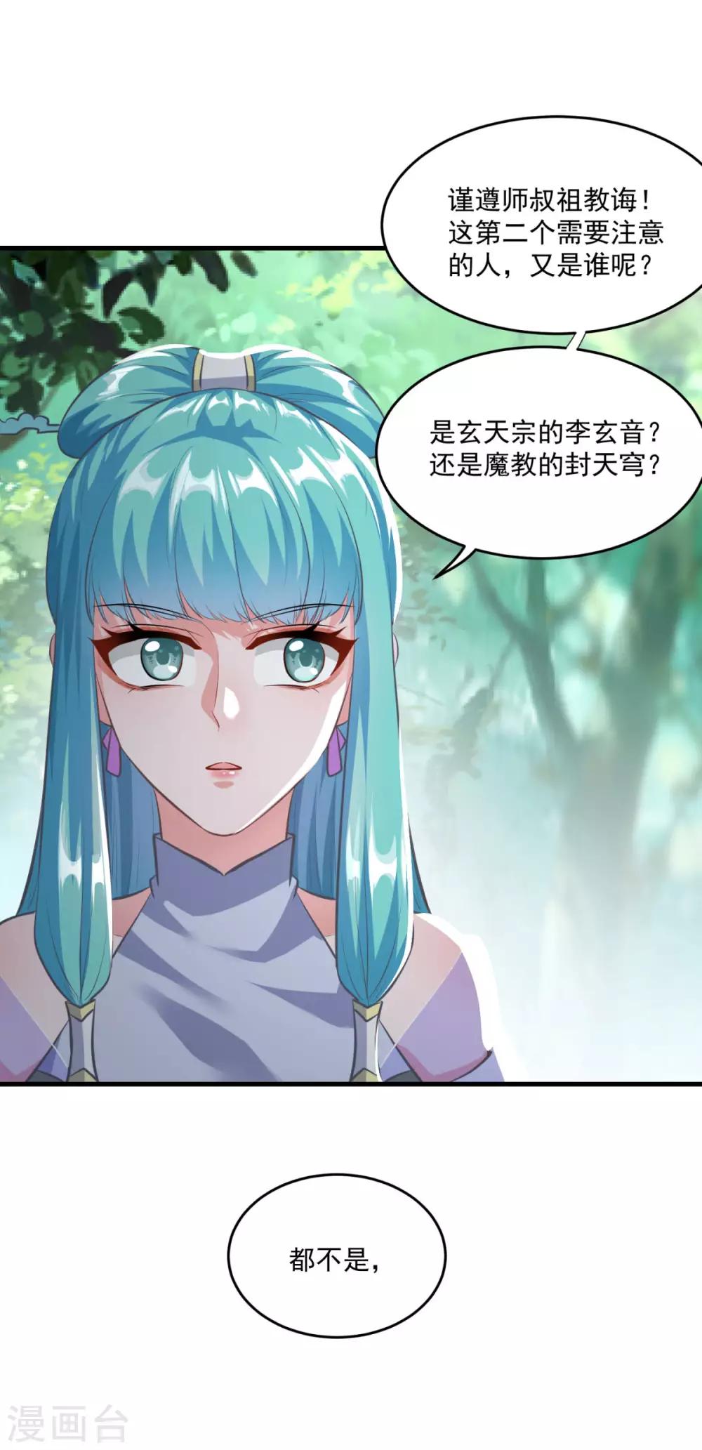 第197话 头号对手8