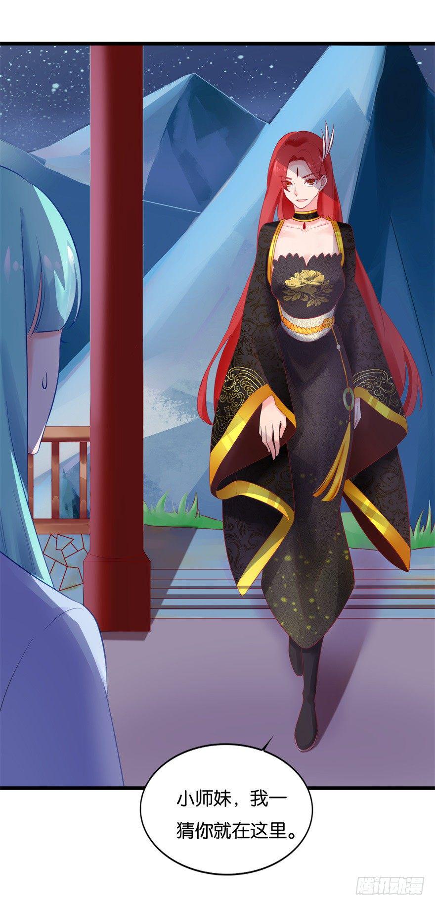 第15话 姐妹谈天4